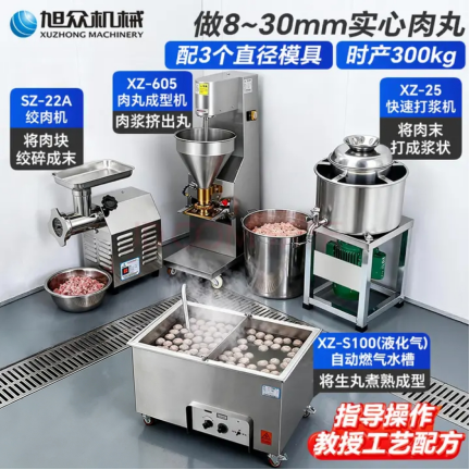 肉丸生产线.png